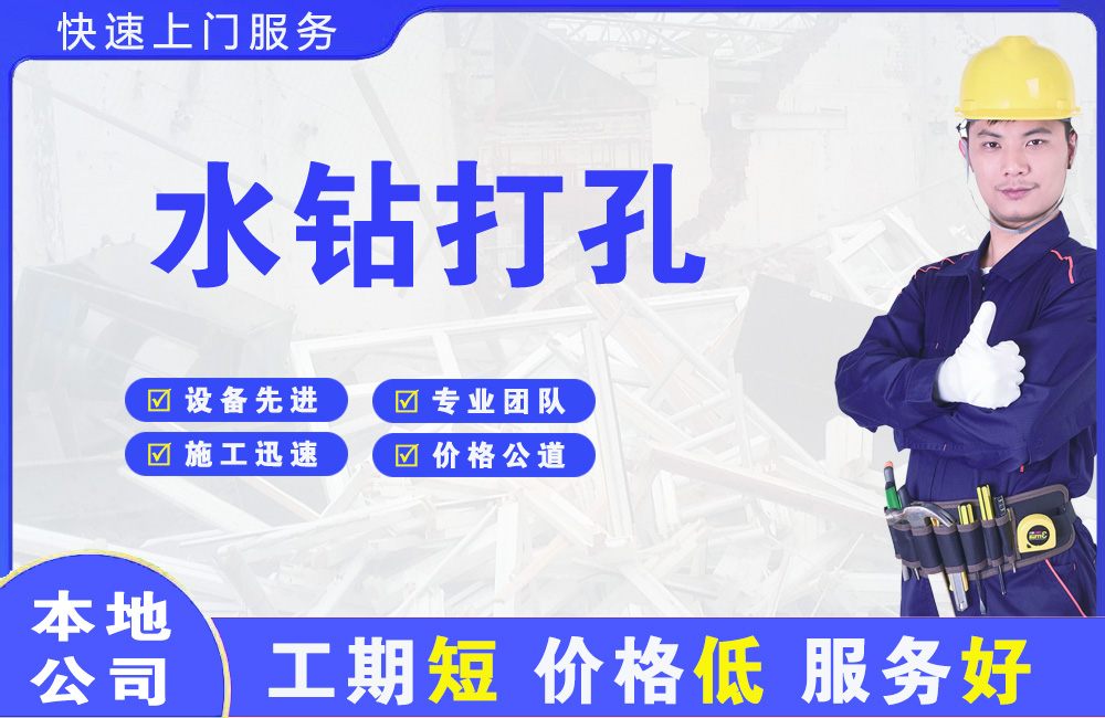 治多水钻打孔